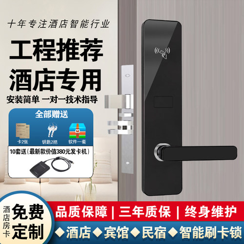 新款酒店刷卡锁智能门锁电子锁