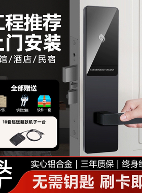 酒店门锁宾馆刷卡锁木门客房民宿智能门禁IC卡锁磁卡感应锁ID锁