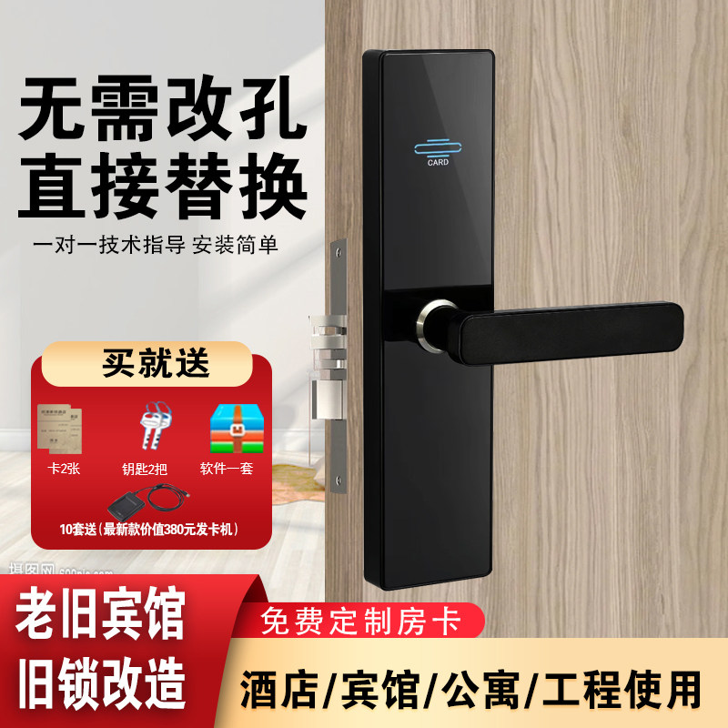 酒店门锁宾馆锁刷卡锁小50锁体机械锁改装电子锁小面板锁免改孔,基础建材,电子锁,淘宝优惠券,粉丝福利购,淘宝优惠卷