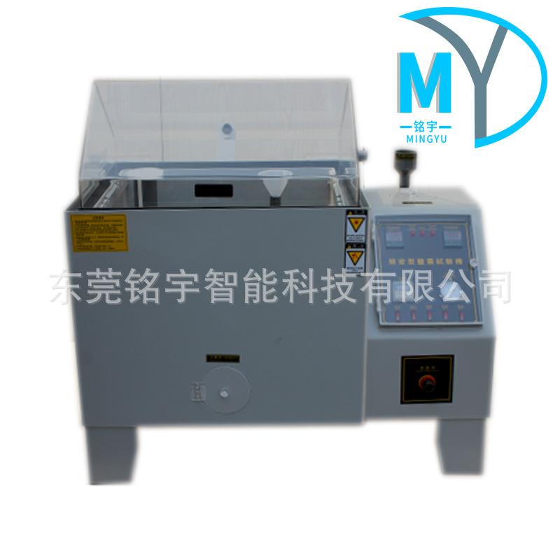 盐雾试验机喷雾盐雾耐腐蚀试验箱中性酸性喷测试机环境模拟试验机