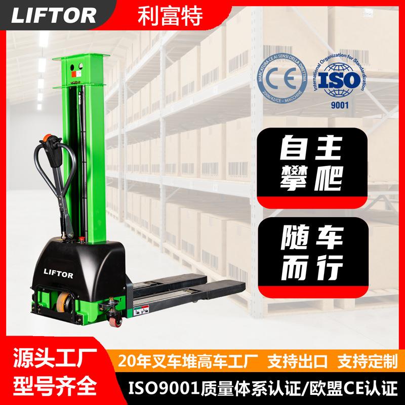 全自动半电动液压迷你越野随车叉车平板搬运拖车一吨小型装车机CE