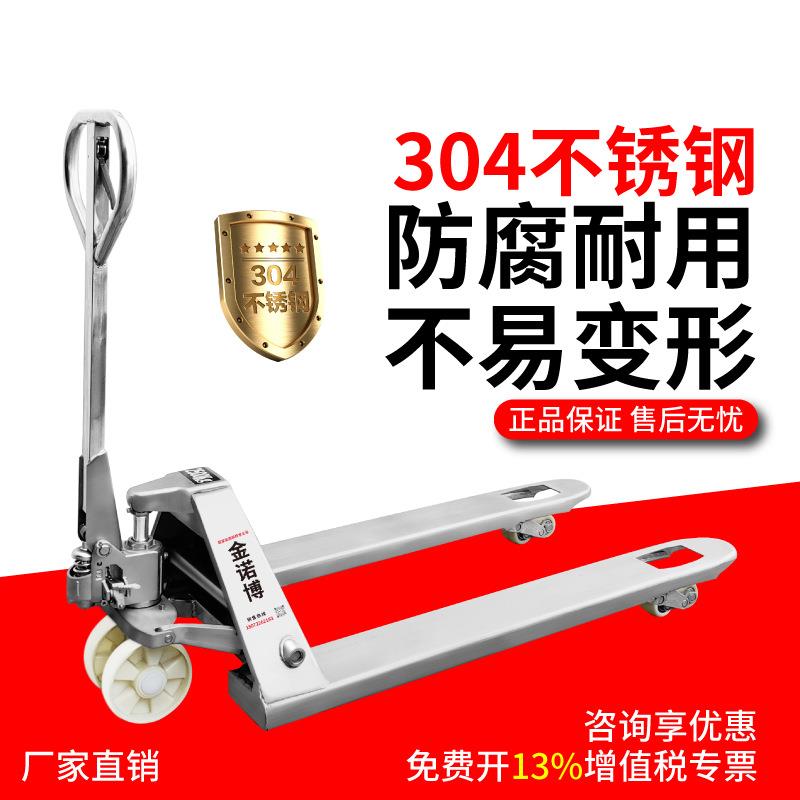 04不锈钢叉车手动液压搬运车小型2吨吨地牛手动推拉液压铲拖车