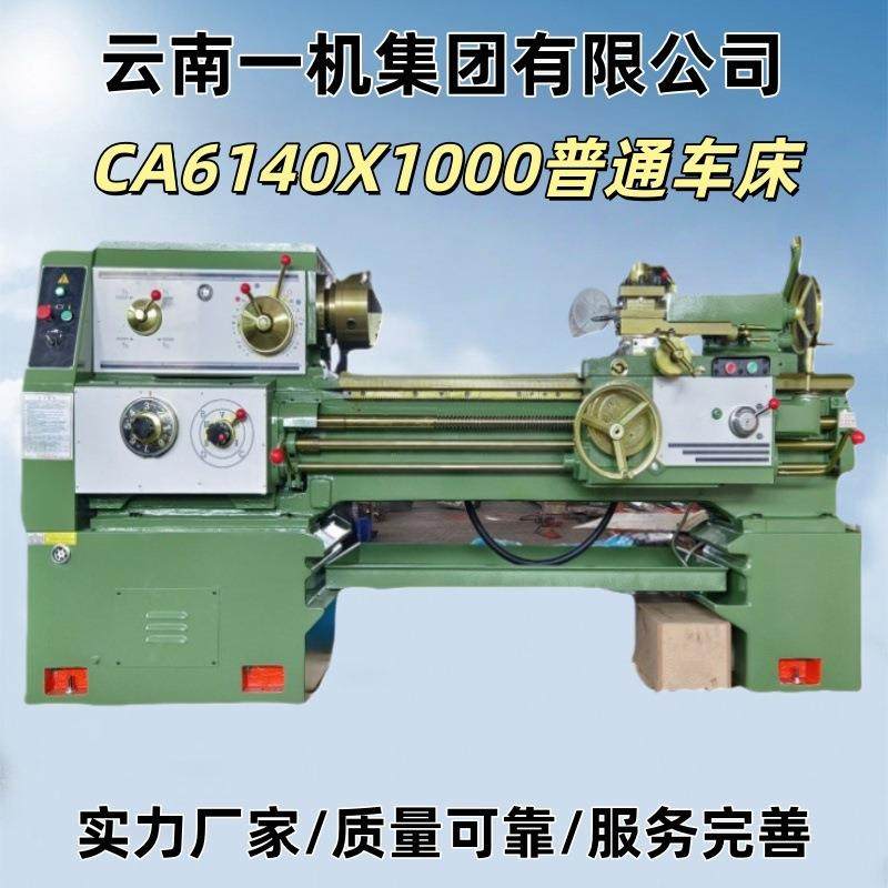 厂家直销CA6140X1000普通车床卧式车床,五金/工具,其他机械五金,淘宝优惠券,粉丝福利购,淘宝优惠卷