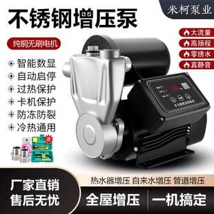 增压泵家用全自动自来水加压抽水机吸水管出水口卫生间增压泵