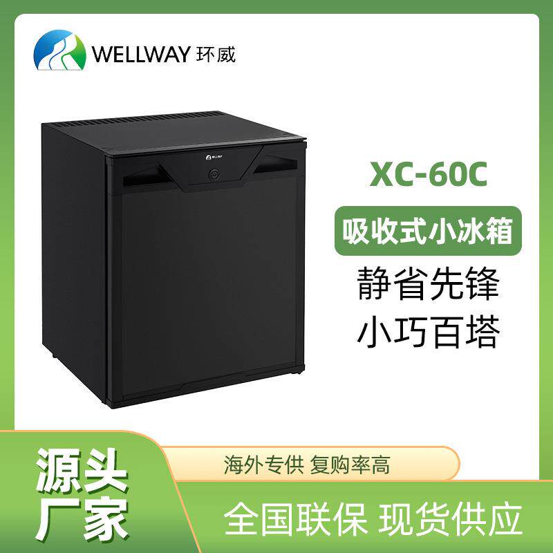 XC-60C宿舍家用吸收式小冰箱酒店宾馆便携冰柜