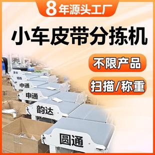 小车分拣机全自动快递Z型分拣机智能物流分拣机皮带交叉带分拣机