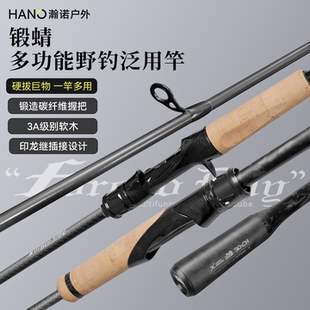 HANO瀚诺锻蜻泛用路亚竿直柄枪柄远投碳素鲈鳜鱼竿路亚钓鱼竿ml