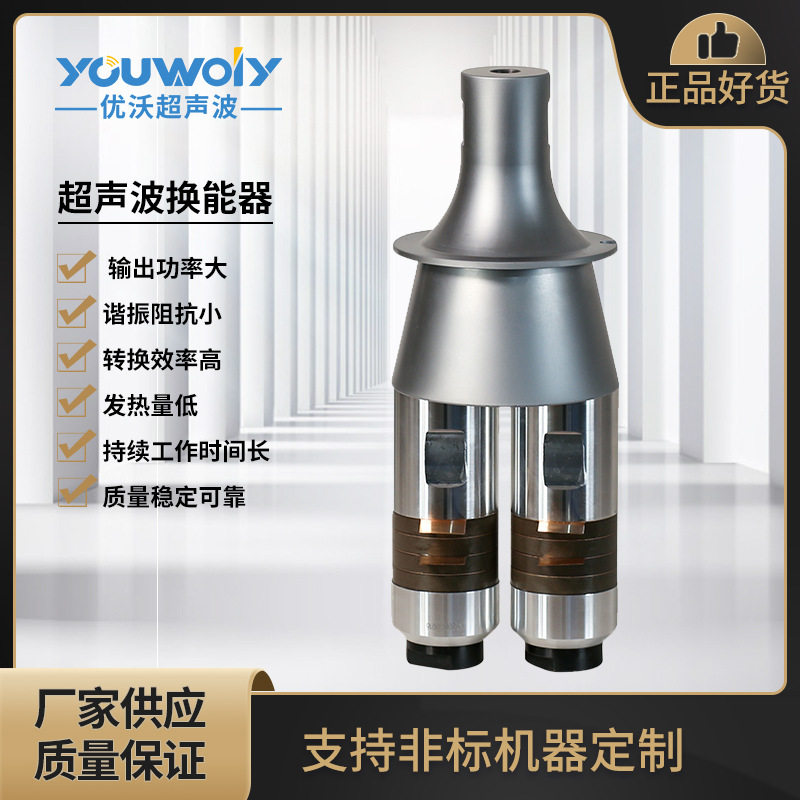 厂家供应15k超声波换能器4200W振子 口罩无纺布塑料焊接设备配件