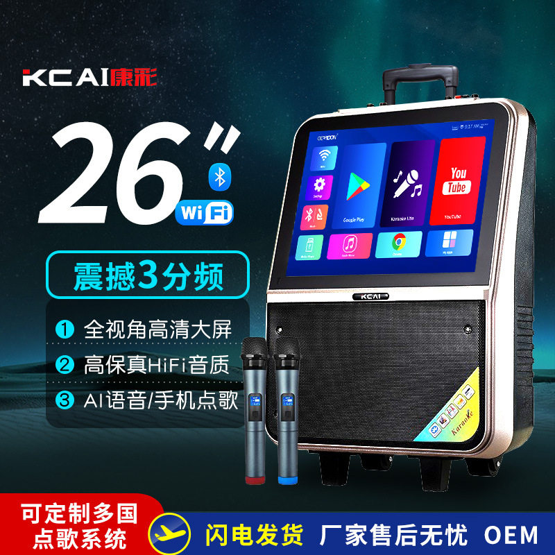 专业跨境无线带屏幕音响视频机户外KTV拉杆蓝牙WIFI广场舞K歌音箱