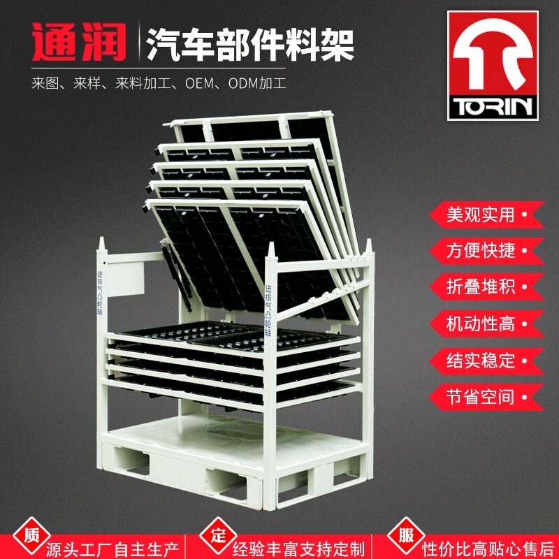 常熟通润喷粉千层架老化干燥架零部件周转料架汽车零部件置放架