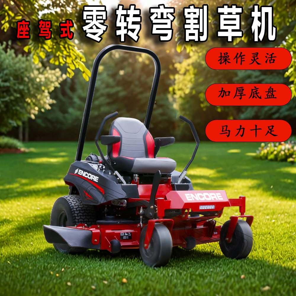 小型座驾式零转弯割草机零半径转向日割30亩高尔夫场坐骑式草坪车