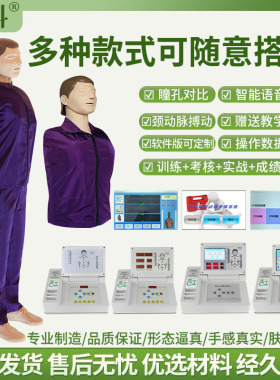 继科心肺复苏模拟人人体模型教学演示训练器材学校医院用CPR教具