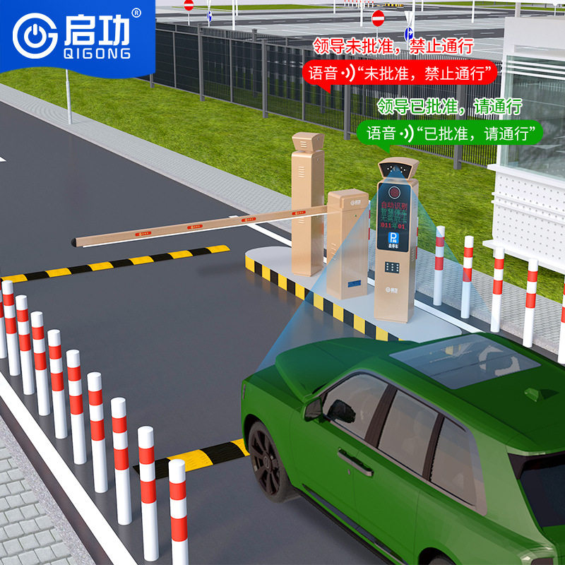 启功车辆派遣调度管理系统派车系统出入口门禁车辆管理系统
