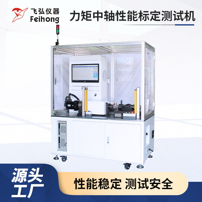 自行车力矩中轴性能标定测试机踏频轮毂力矩扭力传感器标定试验机