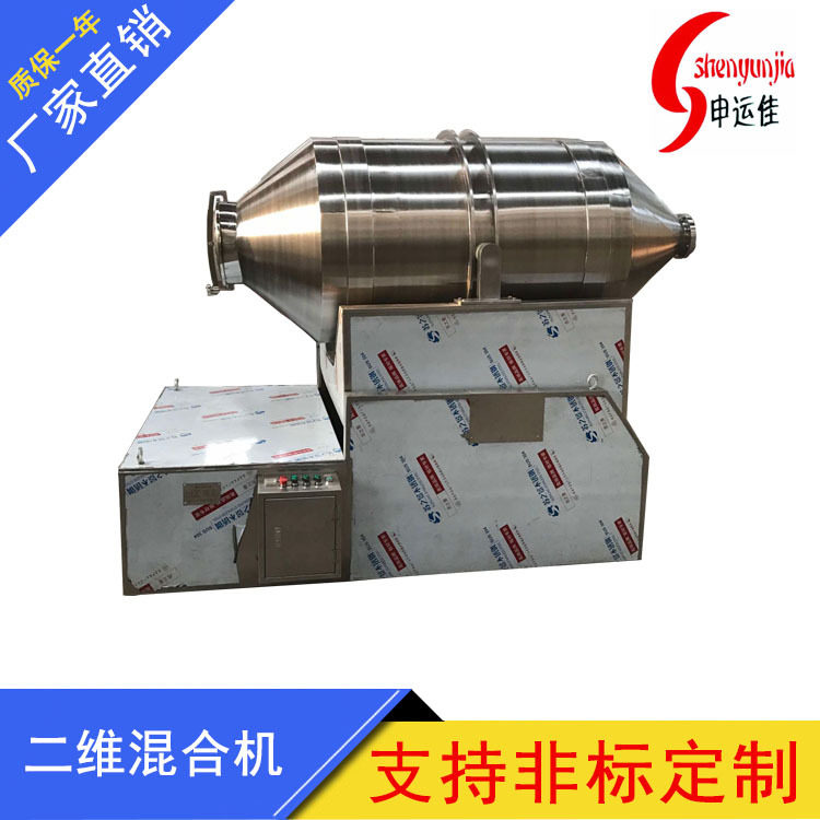 大产量卧式混合机 二维混合机 2000L 5000L