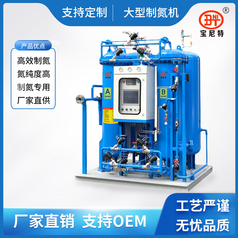 大型制氮机工业食品3D打印激光焊接气体保护高纯度氮气机