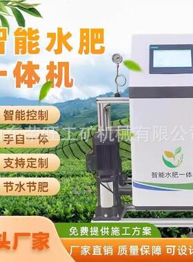 全自动智能高标准农用水肥一体机大棚农业喷灌施肥器灌溉设备系统