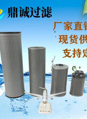 HY-S501.90.10ES稳定车振动走行吸油滤HY-S501.180.10ES铁路滤芯