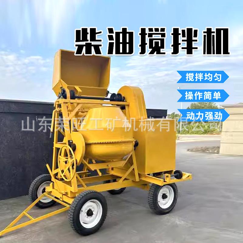 出口小型混凝土搅拌机可移动全自动柴油款四轮水泥砂浆搅拌滚筒