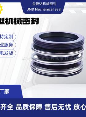 现货供应 KQWR100-315 泵用机封 质量保障