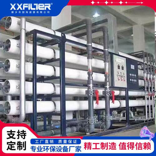 单机RO超纯水反渗透设备 化妆品用净水器