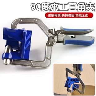 跨境热销木工90度直角夹木工工具夹家居橱柜直角夹角度固定打孔器