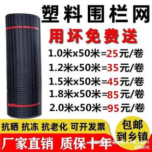 栅栏防护养鸡围栏网户外胶网鸡鸭塑料玉米围网养殖菜园家用护栏拦