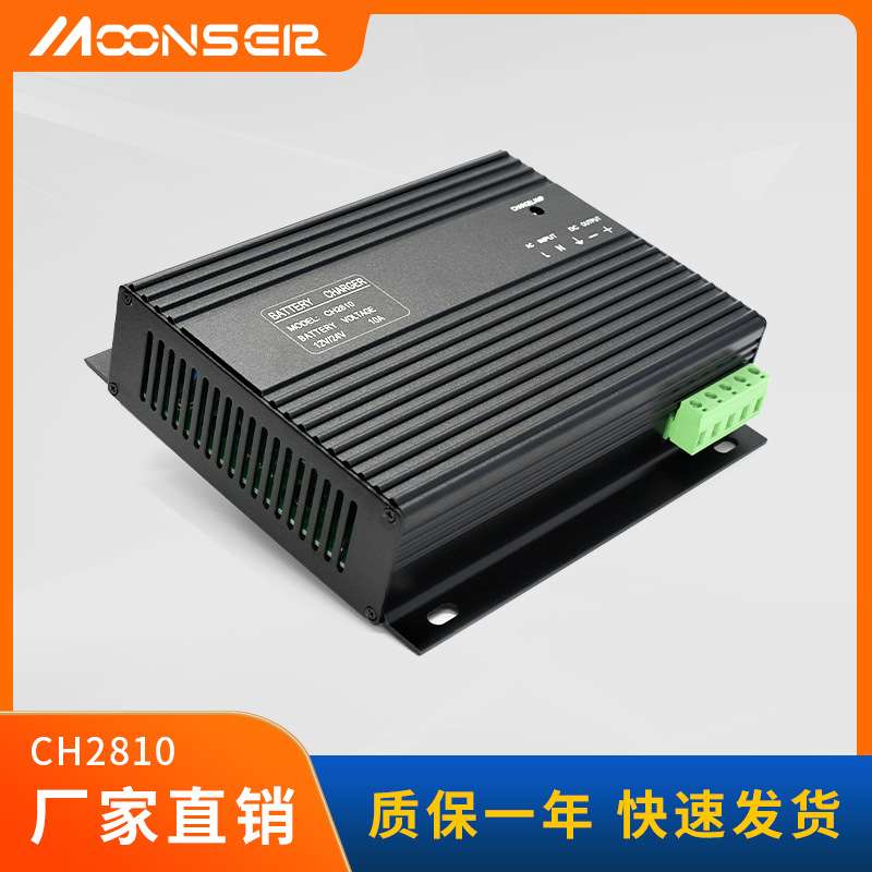 柴油发电机组零配件CH2810 12V/24V 10A智能自动浮充蓄电池充电器