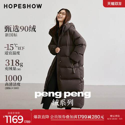 红袖【pengpeng绒】云朵羽绒服冬季2024新款女装立领连帽长外套