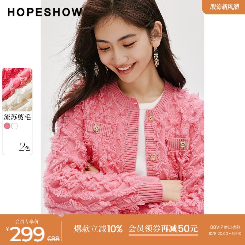 红袖高级感超好看的毛衣春季2024新款女装亮丝粉色剪毛针织开衫图片