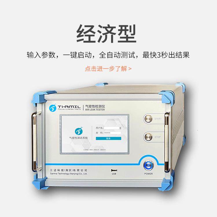 气密性检测仪直压型多量程密封性测试设备防水检漏仪厂家直销