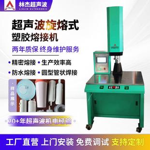 供应旋熔式塑胶熔接机大功率自动旋转式圆形塑胶摩擦焊接设备机