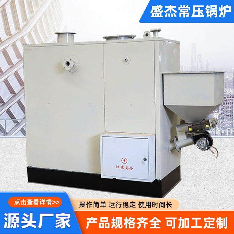 燃生物质颗粒蒸汽锅炉0.5吨不锈钢燃油全自动蒸汽发生器锅炉