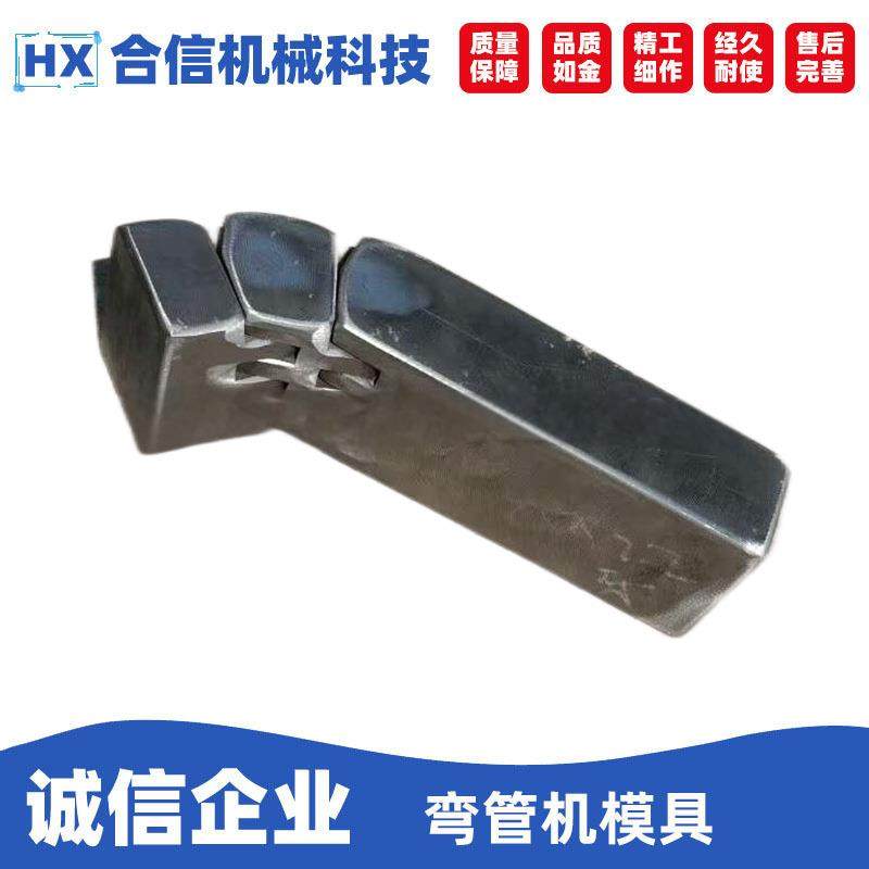厂家供应缩管机钨钢模耐磨损合金模高硬度挤压模不锈钢弯管机模具