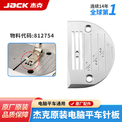 杰克jack原装牙齿保证正品