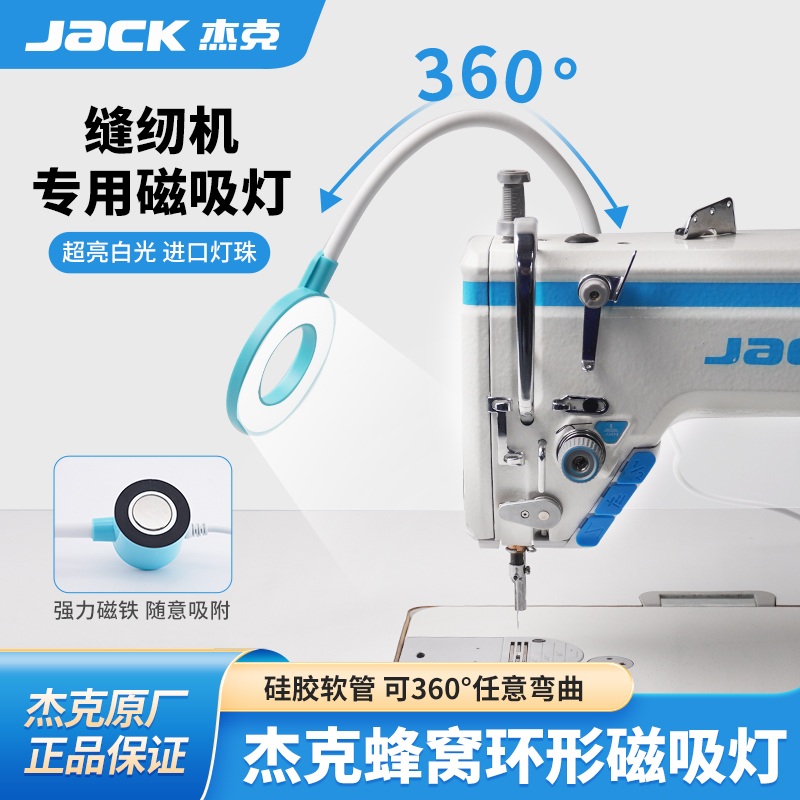 杰克原厂正品平车工作灯LED磁吸
