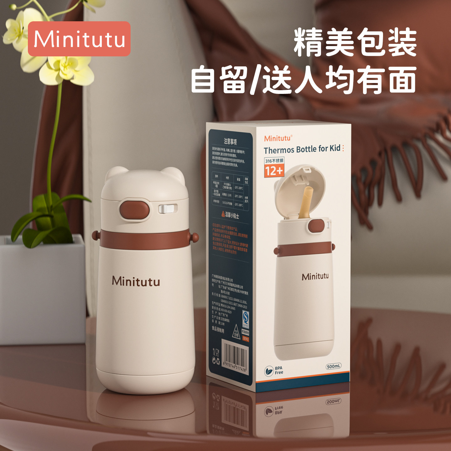 Minitutu儿童保温杯500ml316不锈钢9个月以上防呛奶便携吸管杯图片