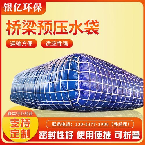 厂家道路桥梁预压水袋软体可折叠加厚桥K梁测压水囊软体水囊液袋