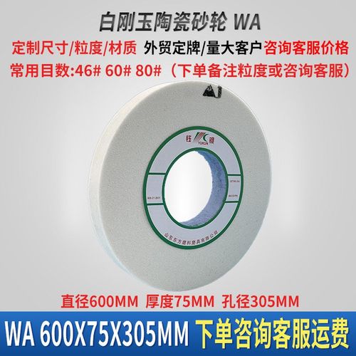 陶瓷棕刚玉砂轮600*75*305z磨不锈钢外圆平面磨沙轮绿碳白刚玉砂