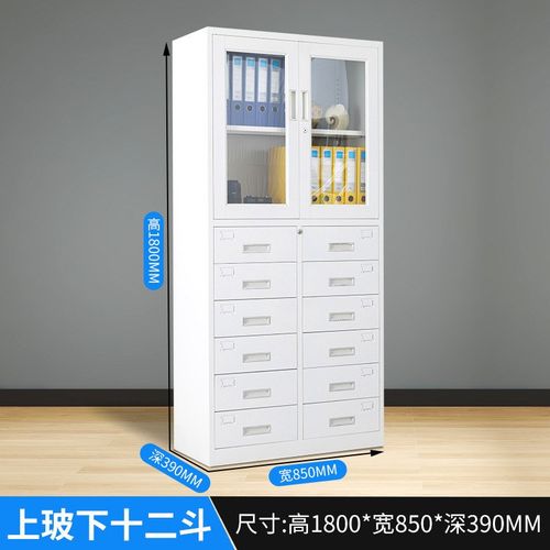 多斗矮柜a钢制办公文件柜资料档案柜财务凭证目录柜家用纯白阳台