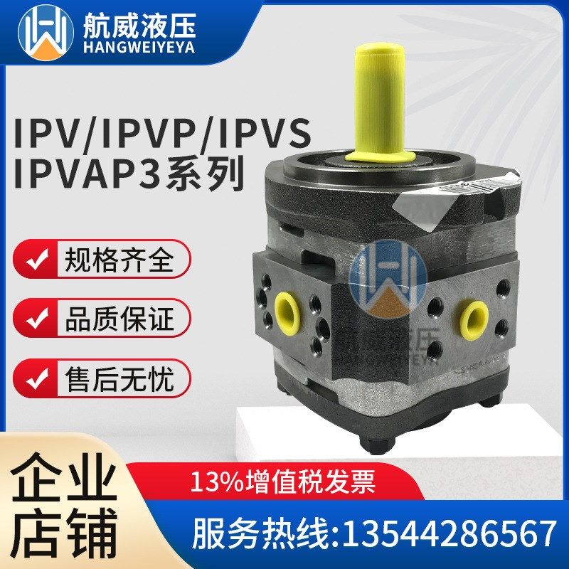 voith福c伊特IPC IPV IPVS IPVAP IPVP3 4 5 6 7 101 601 111油泵