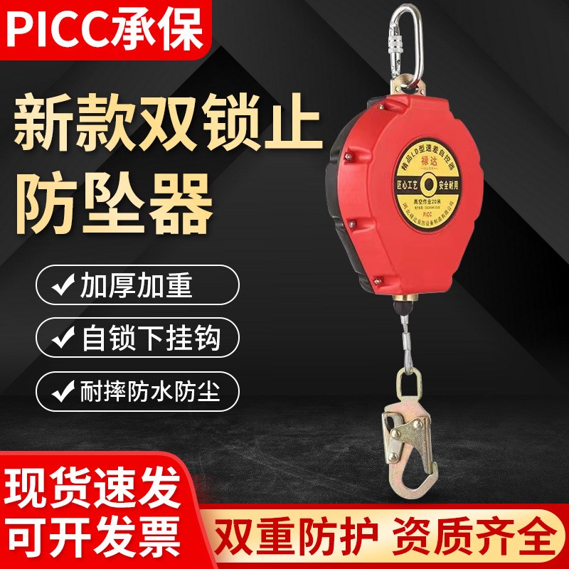 防坠器高空防坠器高空作业防护安全10米2K0米塔吊电货梯速差自锁