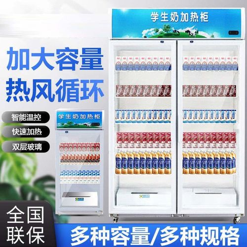 双门学生奶加热柜商用热s奶柜立式保温柜超市热饮机外卖餐盒保温