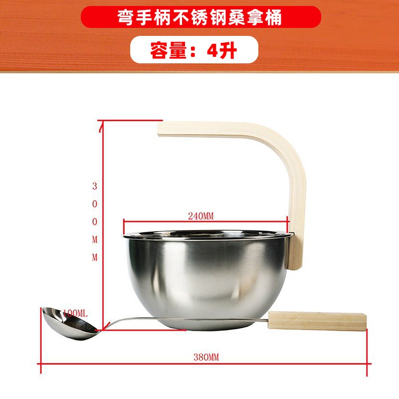 桑拿房木桶木勺沙漏计时器温湿度C计灯罩干蒸房汗蒸房水盆配件设