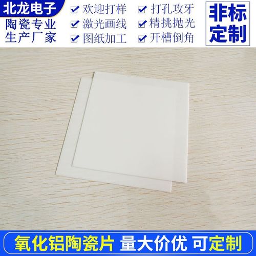 正方形99氧化铝陶瓷片100*100mm耐H高温耐磨基板绝缘方形导热基片