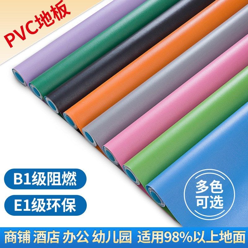 加厚地毯卧室防水防污地板革大面积全铺防水商用PVVC塑料地胶地垫