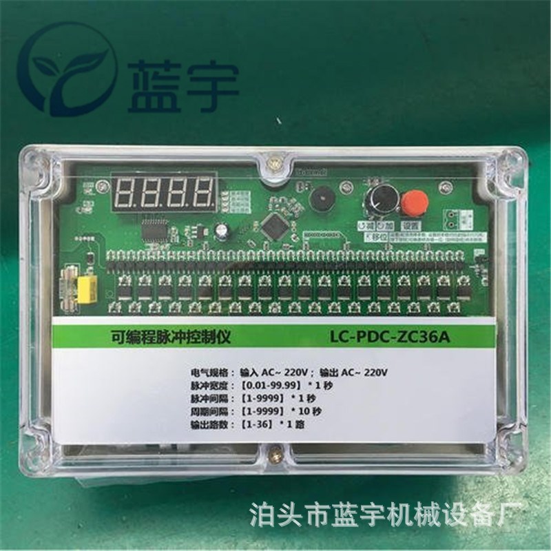 QYM-LC-48D数显脉冲控制仪 可编程I无触点脉冲控制器 除尘控制柜