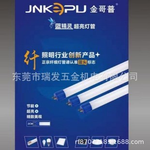 金哥普LED灯管T8光管双端节能超亮家用M长条护眼爱眼照明日光灯