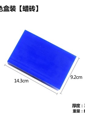 首饰雕刻蜡盒装蜡片绿蜡蓝蜡ferris首饰雕刻蜡砖Y首饰蜡模制模