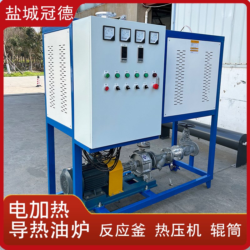 电加热导热c油炉循环加热可设计冷热一体式的纺织印染硫化可用节